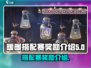 无限暖暖搭配赛🔥游戏奖励大揭秘！💥