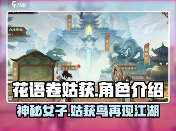 阴阳师：姑获鸟C位出道！✨角色揭秘🔥截图1