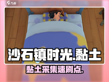 沙石镇时光黏土暴富秘籍🔥截图1