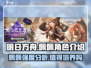明日方舟🔥佩佩强度逆天，角色详细介绍来了！