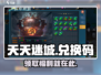 天天迷城💥兑换码大公开，快来领取你的专属奖励！