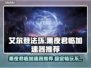 艾尔登法环🔥黑夜君临加速器推荐，稳定好用不掉线！🎮