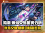 鸣潮号值钱吗？游戏账号交易平台大起底🔥🎮
