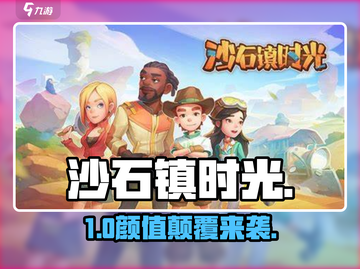 《沙石镇时光》变黑人秘籍🔥截图1