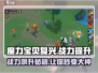 魔力宝贝复兴📖战力飙升秘籍🔥轻松提升战力！