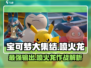 🔥《宝可梦大集结》喷火龙超强攻略来了！