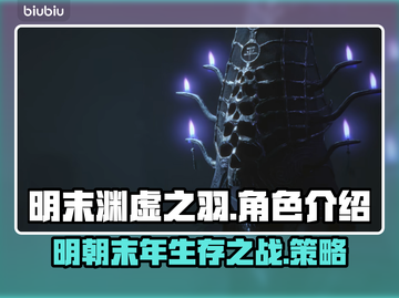 明末渊虚之羽🔥超沉浸古风游戏体验！🎮截图1