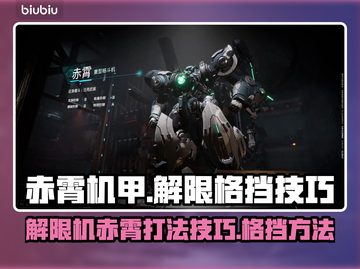 解限机赤霄打法🔥《原神》必备技巧⚡截图1