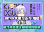 🔥18TRIP大黑可不可：超神游戏体验不容错过！🎮
