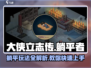 《大侠立志传》躺平玩法🔥教你轻松制胜！