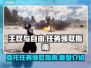 王权与自由🔥委托任务领取全攻略📍