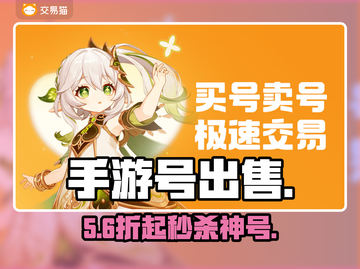 🔥手游账号交易黑幕曝光！💸截图1