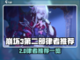 💥崩坏3第二部最强律者TOP榜！🔥🎮