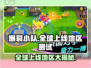 爆裂小队上线国家大曝光💥游戏测试地区全揭秘！