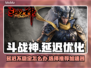 斗战神延迟高？这款⚡加速器让你畅快游戏！