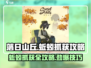 落日山丘蚯蚓抓取攻略💎让你轻松满载而归！