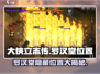 大侠立志传🔥罗汉堂位置全解析！新手必看📍