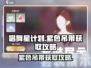 唱舞星计划紫色吊带获取攻略🌟轻松到手！