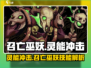 阴阳师：灵能冲击召亡巫妖技能大曝光🔥