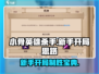 小骨英雄killer开局秘籍💥新手必看！游戏技巧全揭秘🎮