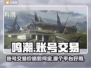 鸣潮账号价格💥游戏交易平台推荐🎮