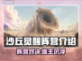 沙丘觉醒🔥阵营全揭秘！带你玩转游戏⚡
