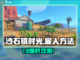 🎮沙石镇时光雇人攻略！轻松解锁隐藏技巧