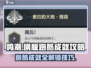鸣潮🔥跑酷成就全攻略，轻松满分通关！
