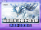 仙剑世界🔥快速升级攻略，效率翻倍！💎