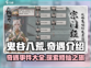鬼谷八荒✨手游奇遇大曝光，修仙玩家必看！