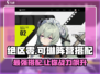 绝区零🔥可琳阵营搭配攻略来了！🎉