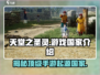 天堂之圣灵🔥：揭秘游戏归属国家，玩家必看！🎮