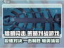 镭明闪击🔥玩法超赞，揭秘游戏类型！⚡