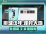 排球少年手游🔥泽村大地强度测评来了！还不快看？