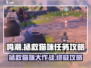 鸣潮游戏技巧大曝光！拯救猫咪系列任务全攻略🐱🎮