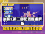 崩坏3第二部配置要求🔥你的电脑能带起吗？🎮
