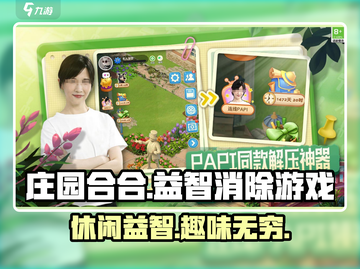 庄园合合🔥超好玩！不试后悔🔗截图1