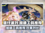 蛋仔派对加速神器🔥选它稳赢不掉线！🎮