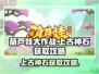 葫芦娃大作战🔥上古神石获取攻略✨