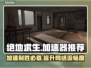 绝地求生加速器推荐 PUBG流畅玩😋