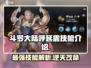 斗罗大陆：呼延震技能曝光，超强🔥等你来战！