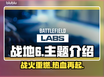 战地6steam名称曝光，玩家沸腾了！💥🎮截图1