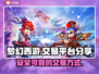 梦幻西游：🔥官方授权交易平台分享！