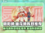 阴阳师：桃花师最强阵容🔥助你称霸战场！