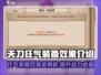 【小骨英雄杀手】狂气装备效果大揭秘🔥游戏党必看！