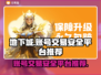 地下城游戏账号交易哪里安全？🔥玩家必看！