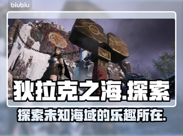狄拉克之海🔥超好玩！游戏体验爆赞💥截图1