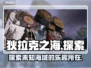 狄拉克之海🔥超好玩！游戏体验爆赞💥
