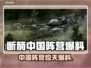BrokenArrow中国阵营大曝光！游戏内幕全揭秘🔥🚀