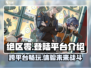 绝区零⚡PS5能玩吗？登陆平台大揭秘！🎮